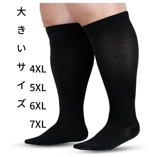 大きいサイズ 着圧ソックス ゆったり プラスサイズ 加圧 靴下 サポート