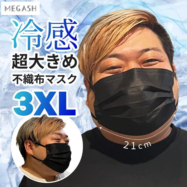 【本日限定値下げ】マスク　実物大 大人用 スヌーピー（レッツプレイウィズスヌーピー） 3Dチャーム