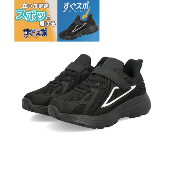MADFOOT! マッドフット サッと履ける キッズ 耐水スニーカー 幅広3E 軽量 耐水 すぐスポ 子供靴 脱ぎ履き簡単 厚底 250032 [HF] ブラック/ホワイト