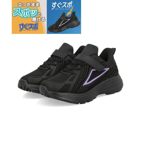 MADFOOT! マッドフット サッと履ける キッズ 耐水スニーカー 幅広3E 軽量 耐水 すぐスポ 子供靴 脱ぎ履き簡単 厚底 250032 [HF] ブラック/コンビ