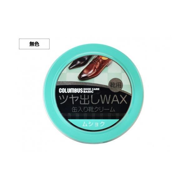『COLUMBUS(コロンブス) ベーシック缶入り 油性靴クリーム 17271 ムショク』 優れた光沢を生むツヤ革靴用油性クリームです。カルナバワックス増量により、光沢効果をアップしました。(表示している色は近似色です。正確な色ではありませ...