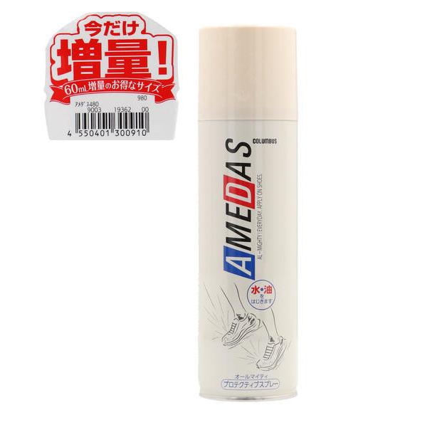 靴に汚れを付きにくくし、シミを防ぐ防水保護スプレー「アメダス」420mlに、価格はそのままで60ml増量したお得なスペシャルサイズが、今だけ数量限定で登場です！(増量分は、なくなり次第終了です)お出掛け前やお手入れの仕上げに防水スプレーをす...