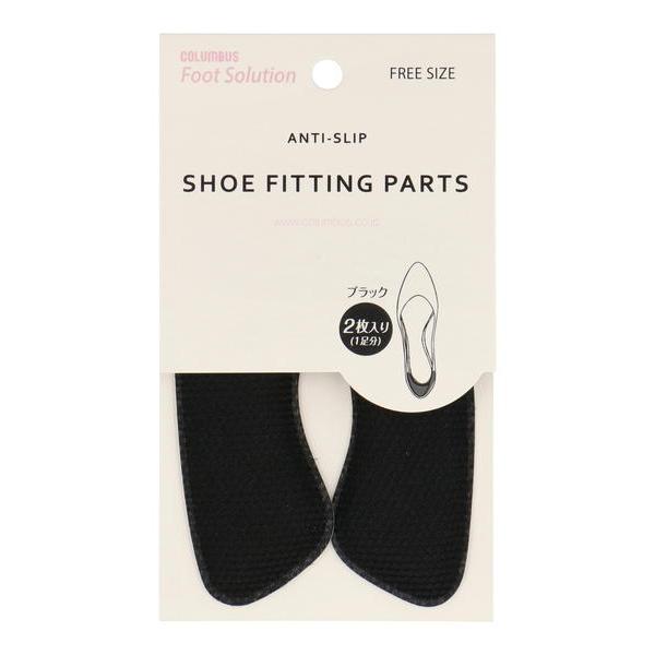大きめの靴のサイズ調節に便利な靴ぬげ防止パッド。足うらにフィットする靴用の低反発クッションを採用。ひとり、ひとりの足になじむよう、足裏に合わせて変化する専用のクッション材を使用することで、心地よさと安定感を提供します。靴が大きくてカカトがパ...
