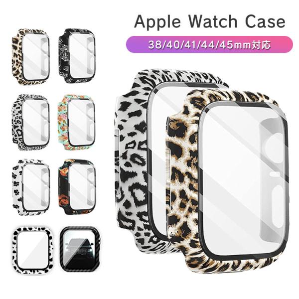 ◆商品詳細■個性的な柄のアップルウォッチカバーアニマル柄や花柄、カーボン調など個性的な柄が勢揃いのアップルウォッチカバー。■傷や衝撃からしっかり保護強化ガラスとポリカーボネート素材を使用しているので、落下や衝突などから液晶を保護します。■セ...