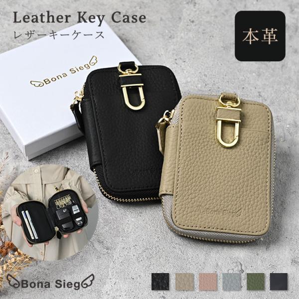 キーケース レザー スマートキー 2個収納 スマートキーケース 本革