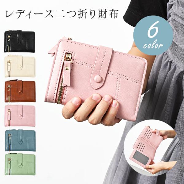 財布 レディース 二つ折り かわいい ベルト付き 軽量 おしゃれ 二