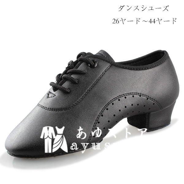 ダンスシューズ 子供 大人 ラテンダンスシューズ モダンダンス公演 女の子 男の子 ダンスシューズ ヨガシューズ ラテンダンス レディース メンズ  ブラック