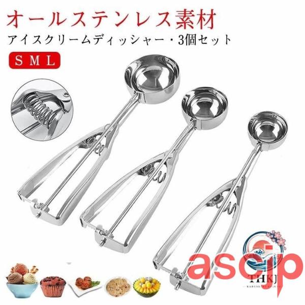 アイスクリームディッシャー 3個セット S M L ステンレス アイスクリームスプーン アイススクープ 業務用 飲食店 スプーン 小さい 料理用 キッ- 人気