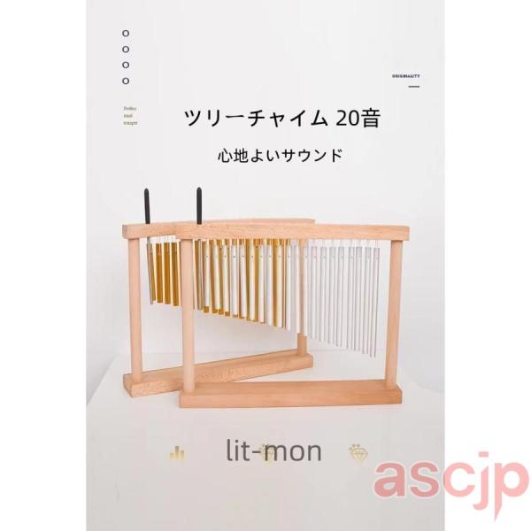 ツリーチャイム ウィンドチャイム 20音 卓上 知育楽器 打楽器 アルミ