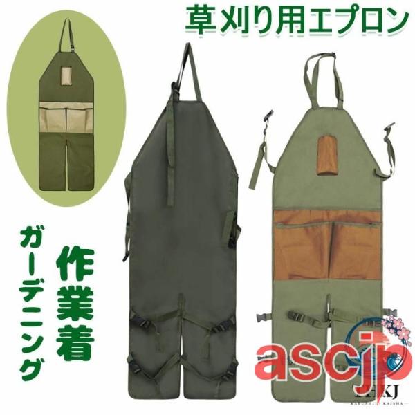 草刈り エプロン 大容量 園芸 サロペット 草刈り用 刈払機 ベルト ガーデニング 家庭菜園 草かり 刈り払い機 草刈り機 作業着 つなぎ くさか 快適