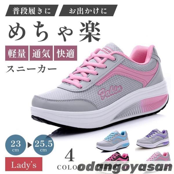 スニーカー レディース ランニングシューズ 運動靴 軽量 厚底 初心者 疲れない おしゃれ クッション 40代 50代 60代 普段履き 歩きやすい衝撃吸収　
