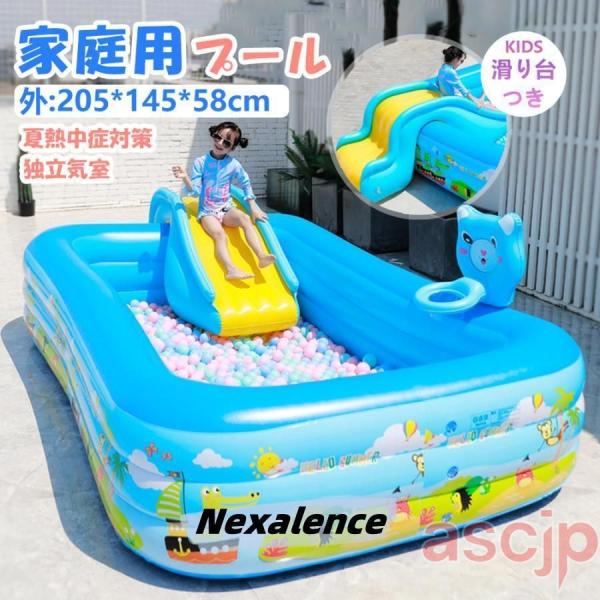 プール 滑り台 家庭用 子供用 ビニールプール 大型プール ファミリ キッズ キッズプール プール 折りたたみ式 大きいプール 水遊び 長方形 屋外 暑さ対策