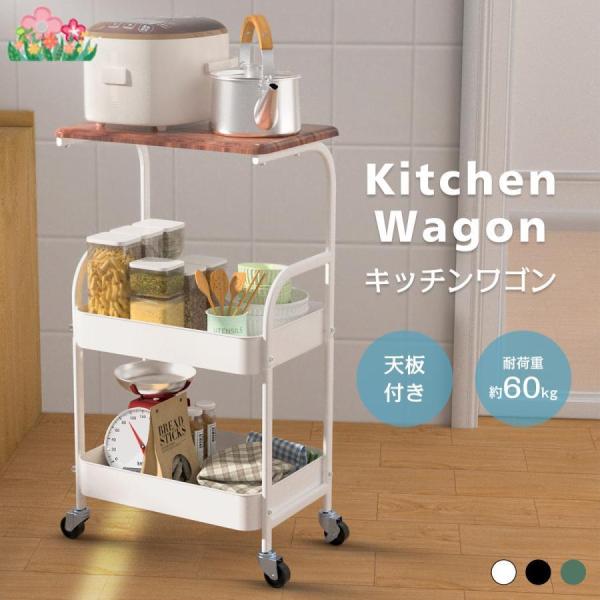 キッチンワゴン キャスター付き 2段 ラック 天板付き 隙間収納