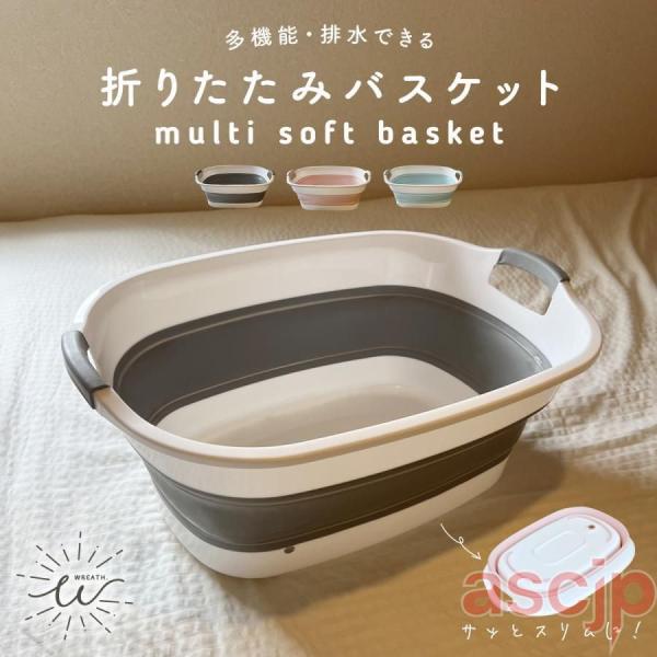 ※当店は少しでも多くのお客様へ送料無料で発送を行うため、簡易包装での発送です。ご理解の上、ご注文頂けますようお願い致します。サッとスリムに折りたためるから収納に困らない多機能バスケット。１．赤ちゃんの沐浴用ベビーバスやペットのお風呂として２...
