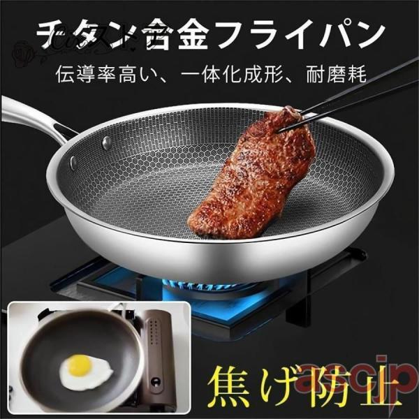 チタン合金 フライパン ドイツ ステンレス フライパン フライパン ノンスティックフライパン 7層構造 深型高耐久の 深型フライパン 煙霧なし 調理鍋