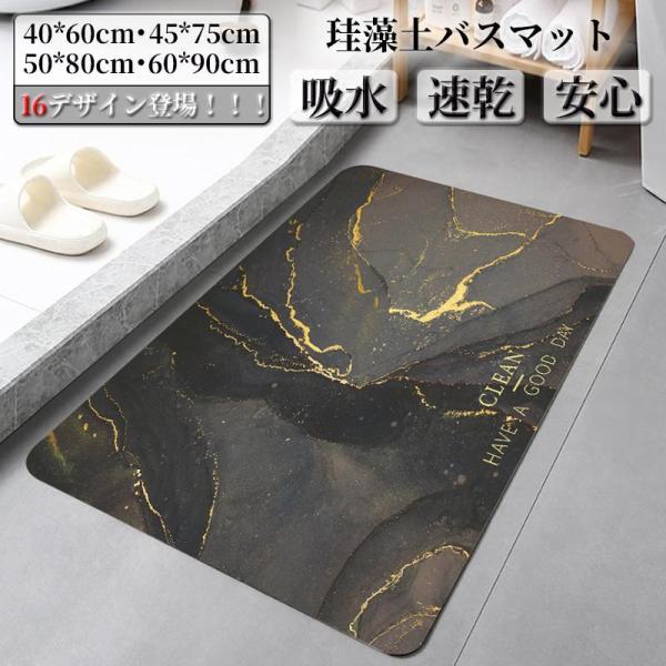 バスマット 珪藻土 ソフト バス マット やわらか 大判 速乾 吸水 洗える 足拭き お風呂 水切り キッチン 猫 手入れ 収納 浴室 無地 グッズ
