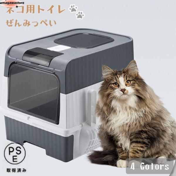 猫トイレ 猫用トイレ本体 大型 ネコトイレ ツードア 2way 大容量 砂の