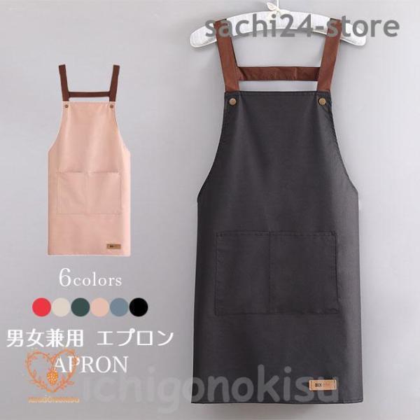 エプロン 家庭用 キッチン 防水 防油 ガーデンエプロン 保育士 男女兼用 作業 エプロン 軽量 防水エプロン 防汚 レディース メンズ 撥水エプロン