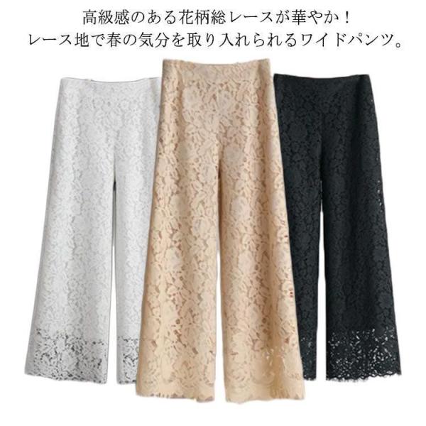 レースパンツ ワイドパンツ レディース 花柄レース 総レース フレアパンツ 9分丈 裏地付き ロングパンツ 長ズボン ワイド ガウチョパンツ ゆったり