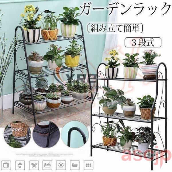 ガーデンラック フラワーラック 多機能収納ラック フラワースタンド 花台 鉢植え 屋外 室内 盆栽棚 植物棚 園芸ラック 簡単組み立て