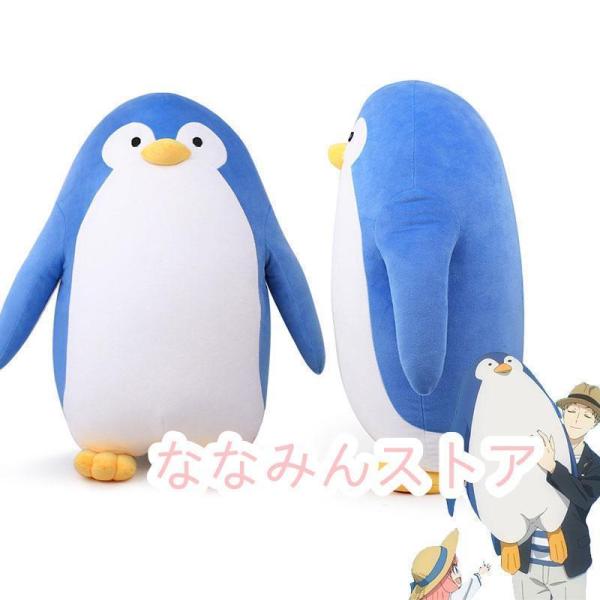 スパイファミリー 抱き枕 ペンギン ぬいぐるみ人形 グッズ アーニャ