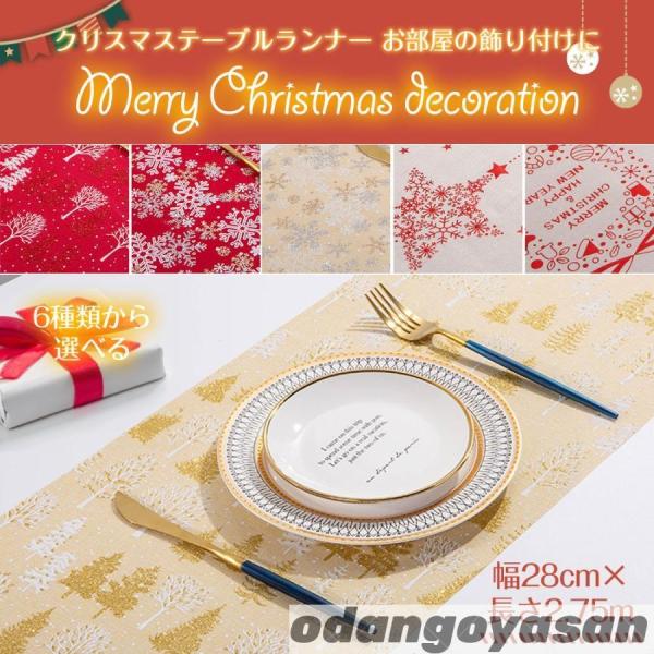 ◇ CDJ-003 仕様 ◇◆ 商品型番：CDJ-003◆ カラー：・ Aレッドツリー・ Bレッドゴールドスノー・ Cカーキツリー・ Dカーキゴールドスノー・ Eベージュスター・ Fベージュリース◆ 主な材質：高密度リネン◆ サイズ：幅28...