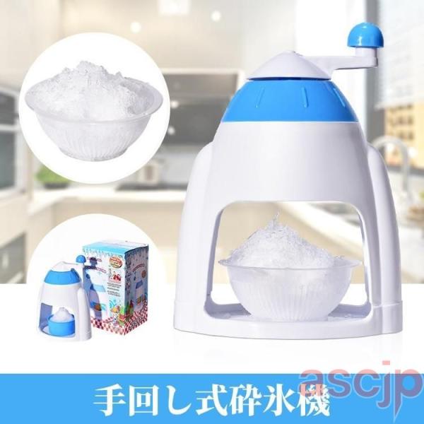 【特徴】：手動操作でギアを回転させて氷を粉砕し、省エネルギーで、操作が簡単で、厚くて丈夫なステンレススチールブレード、ABS【粉砕能力】：大きな氷を小さな粒状の氷に粉砕できる。【適用】：冷たい飲み物、ミルクティー、バー、レストラン、家庭、バ...