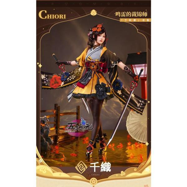 H*L様 原神 千織 三分妄想Lサイズ 三分妄想 原神 コスプレ 千織 ちおり 衣装 ※ウィッグ 靴 追加可