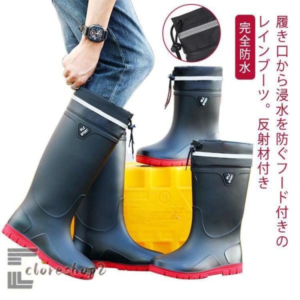 レインブーツ ブーツ 完全防水 メンズ おしゃれ レインシューズ 男性 アウトドア ロング レインブーツ 防滑 長靴 紳士 防寒 防水 長靴 丈 雨