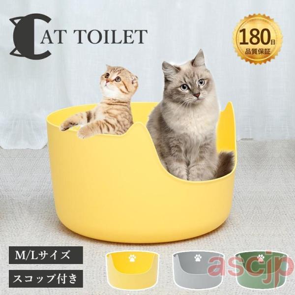 猫トイレ 大型 キャットトイレ サイズ オープンタイプ ペットトイレ 大きめ 深め 高め 大容量 防止 スコップ付き ネコトイレ ねこトイレ