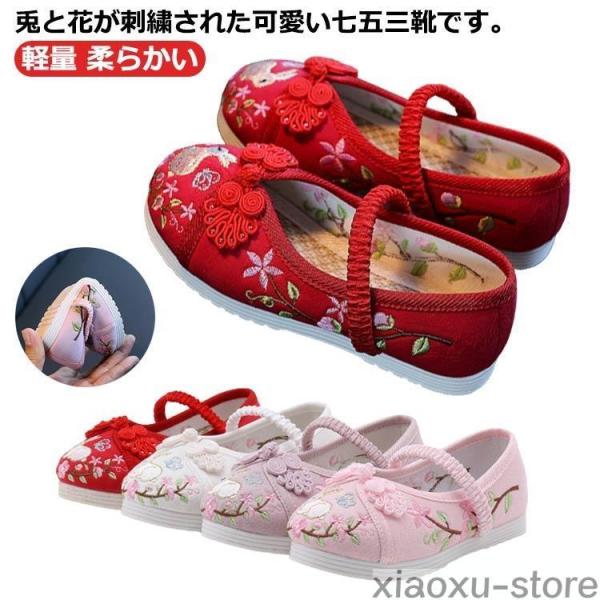 着物 草履 子供靴 履物 七五三 痛くない 漢服靴 歩きやすい うさぎの刺繍 和柄 軽量 柔らかい 花柄 シューズ 楽ちん フラットシューズ 女の子