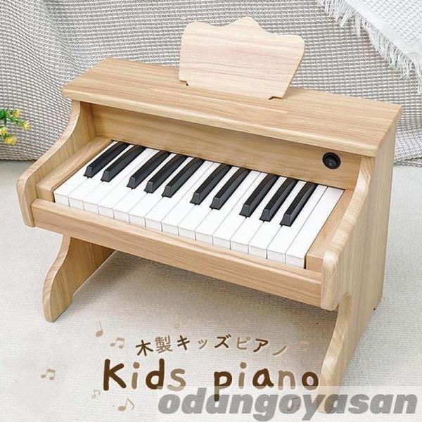 木製キッズピアノおもちゃ25鍵盤の木製ピアノ。初心者用の練習ピアノにぴったり！プレゼントにもおすすめ♪【耐久性に優れた素材】本体は、プラスチック製品よりも耐久性に優れた木材を使用。【のピアノ】ピアノを始めたい初心者の方にもおすすめです。【自...
