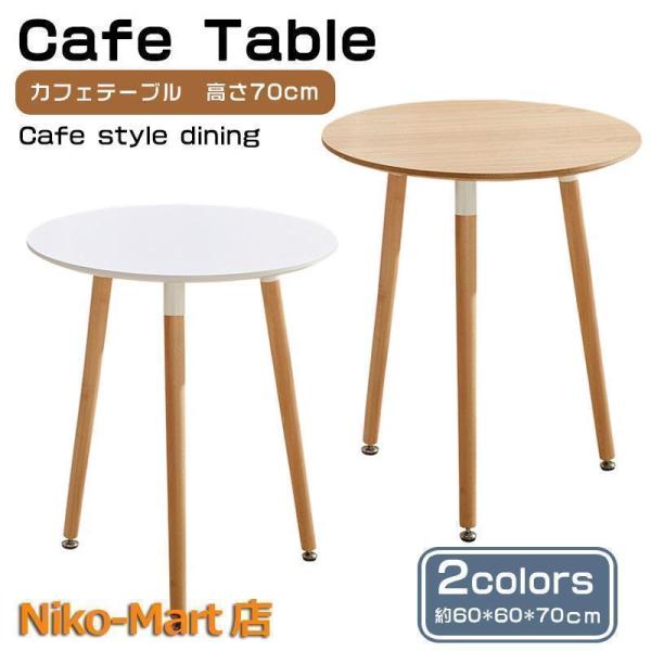 タイム ダイニングテーブル イームズテーブル イームズ 丸 マーブル カフェテーブル 円テーブル 円形直径60cm 丸テーブル 3本脚 一人暮らし