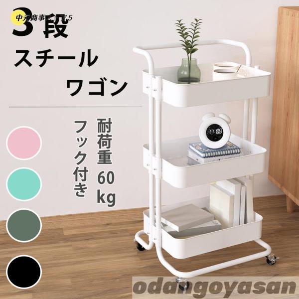 キッチンワゴン キャスター付き キッチン収納 ラック ハンドル付き 3段