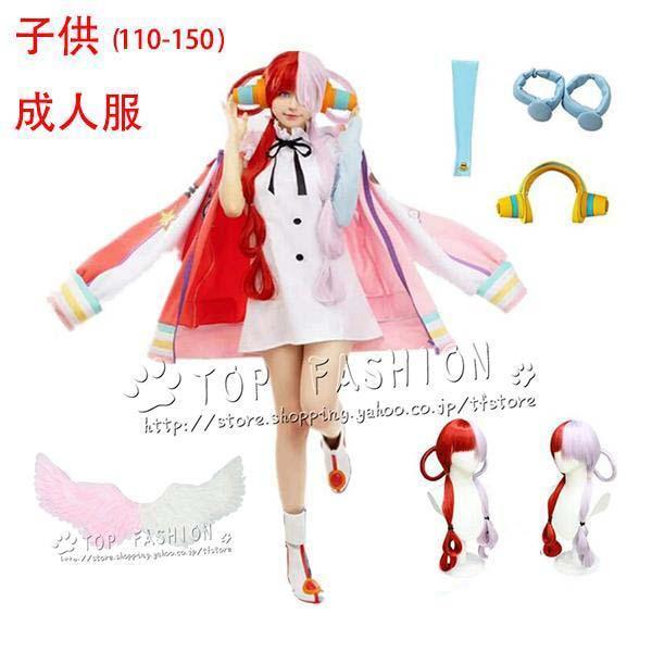 ONE PIECE film RED 劇場版　ウタ　ジャケット　新時代　コスプレ ワンピース 劇場版 ウタ コスプレ衣装 『ONE PIECE FILM RED