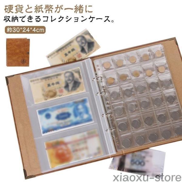 紙幣 硬貨 コレクションケース 大容量 記念硬貨 お札 古銭 お金 収集