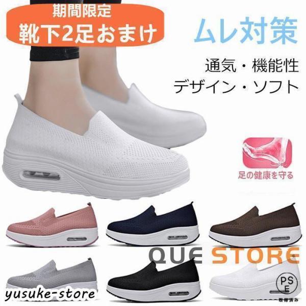 スニーカー レディース ナースシューズ 白船底 厚底看護師 介護通気 ムレ対策 クッション スリッポン メッシュ 疲れない衝撃吸収