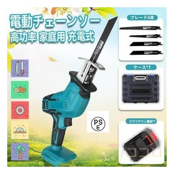 電動ノコギリ レシプロソー 18V 電動 のこぎり マキタ18Vバッテリー