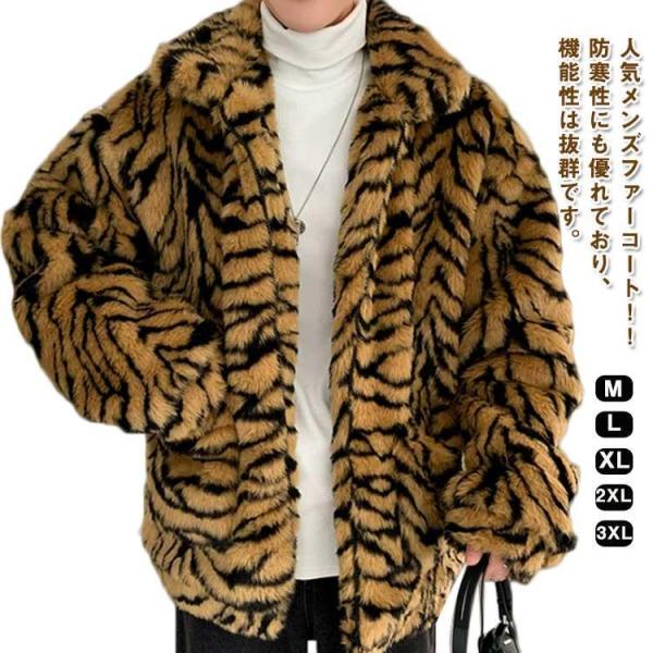 ゼブラ柄 シマウマ柄 ボアジャケット ボア ブルゾン メンズ ジップ