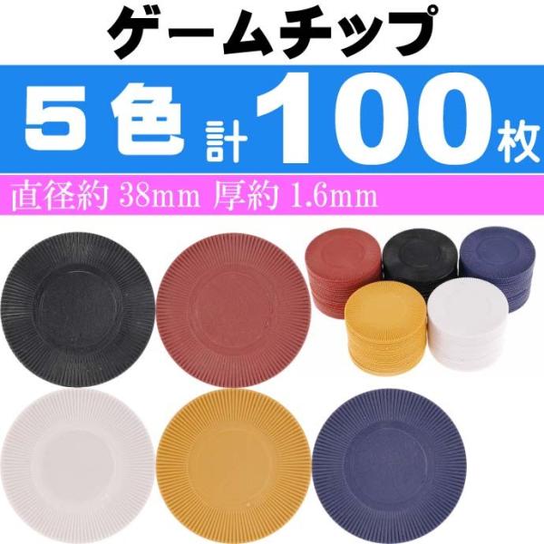 ポーカー チップの通販 価格比較 価格 Com