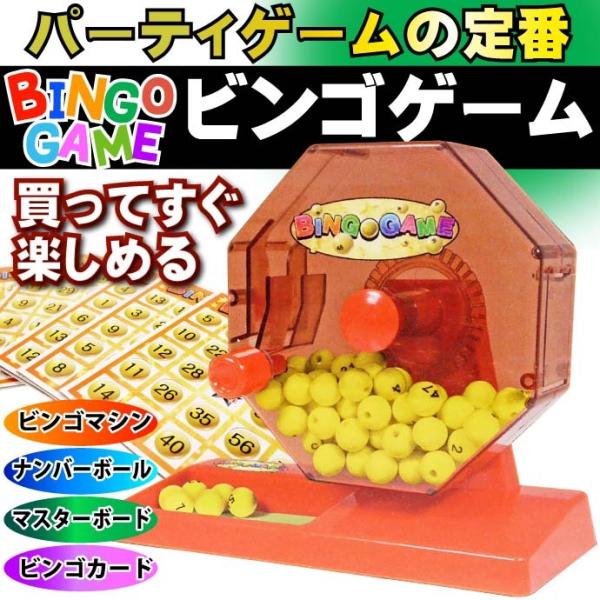 パーティーゲーム ビンゴゲームの人気商品 通販 価格比較 価格 Com