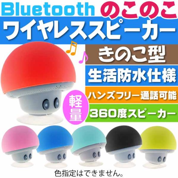 ひょうたんスピーカー キノコ柄 ひょうたんスピーカー(2個セット) - HHKB Optios Store | バード