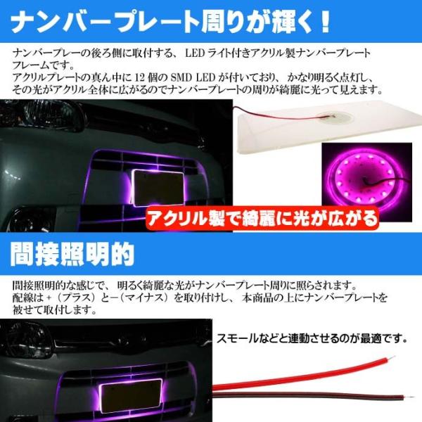 送料無料 ナンバープレートフレームアクリル製12連ledピンク ナンバーフレーム 明るいナンバーフレーム Smd Ledナンバーフレーム As1068 Buyee Buyee Japanese Proxy Service Buy From Japan Bot Online