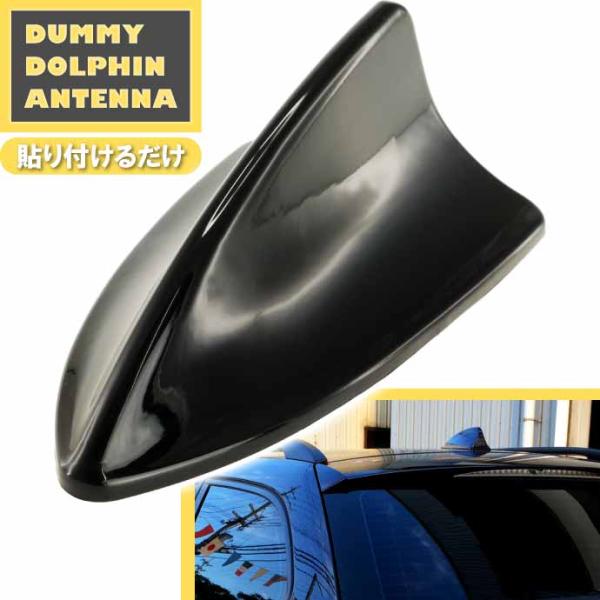 送料無料 Bmw風ダミーアンテナシャークアンテナ 両面テープ付ダミーシャークドルフィンアンテナ 汎用ダミーシャークアンテナ 取付簡単シャークアンテナ As1094 Buyee 日本代购平台 产品购物网站大全 Buyee一站式代购 Bot Online