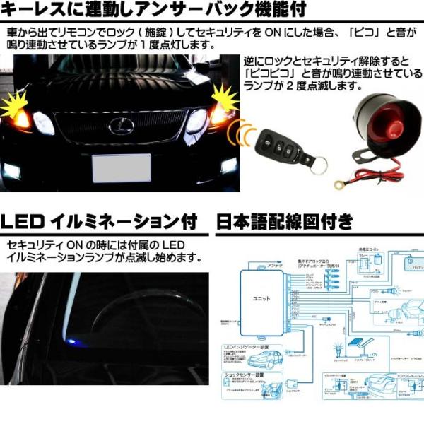 送料無料 カーセキュリティシステム キーレス連動アンサーバック付カーセキュリティ 車両盗難防止カーセキュリティシステム 防犯カーセキュリティ As1295 Buyee Buyee Japanese Proxy Service Buy From Japan Bot Online