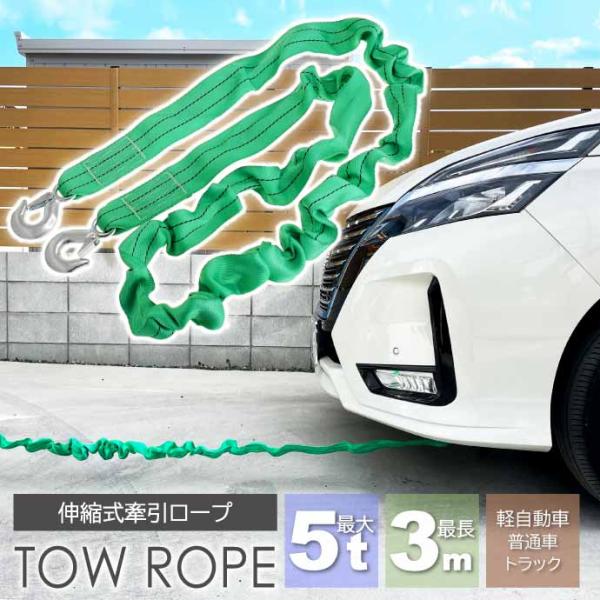 車 牽引ロープ カー用品の人気商品 通販 価格比較 価格 Com