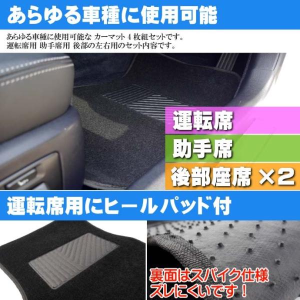 送料無料 汎用 フロアマット 4枚セット 軽自動車 普通車用 色々使える車内 カーマット 車内の汚れ防止マットに最適 As1672 Buyee Buyee Japanese Proxy Service Buy From Japan Bot Online