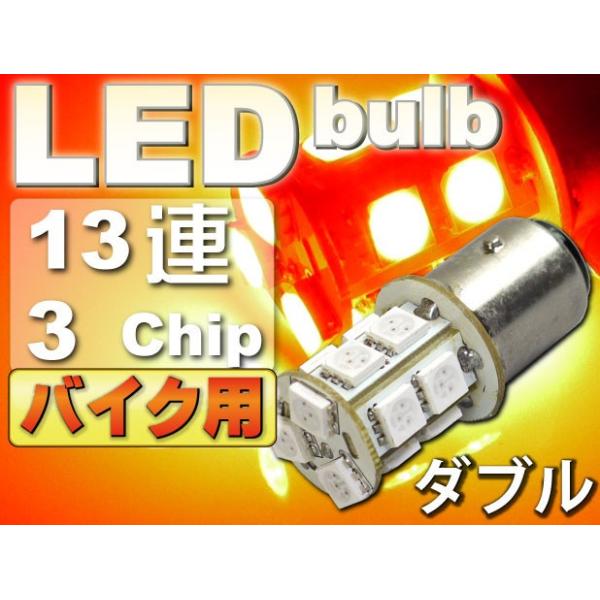 oCNpS25(BAY15d)/G18_uLEDou13Abh1 3ChipSMD S25(BAY15d)/G18 LEDou PxS25/G18 as135