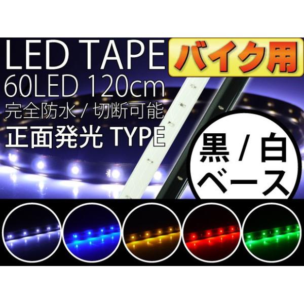 oCNpLEDe[v60A120cm ʔLEDe[v zCg/u[/Ao[/bh/O[ /x[XIׂLEDe[v1{ hؒf LEDe[v