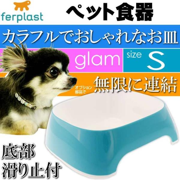 ferplast ybgH M glam O S Cgu[ ybgpi t@[vXg  L pM H GT  Fa5035